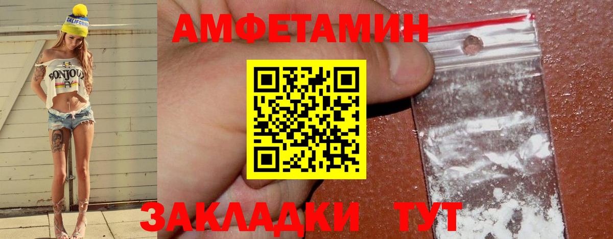 АМФЕТАМИН VHQ Котельники