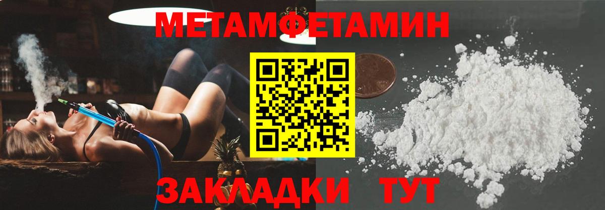 Котельники  Amphetamine Розовый  Amphetamine  Вход с VPN 
