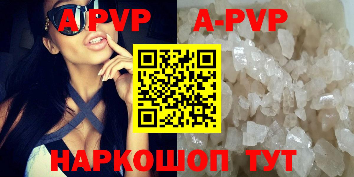 Alpha PVP крисы CK  Вход с VPN  Alpha PVP СК КРИС  Котельники  APVP Соль 