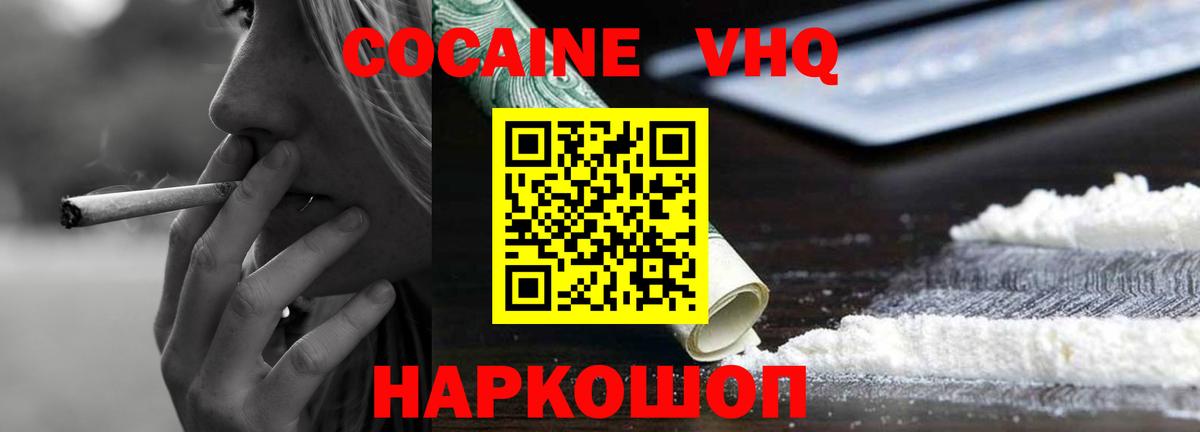 COCAIN 99% Котельники