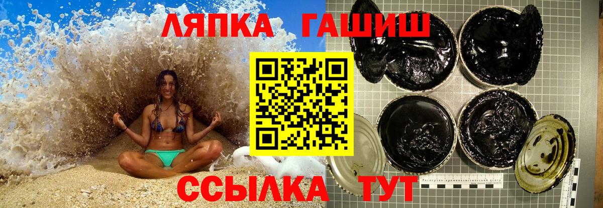 закладки  ГАШ 40% ТГК  Вход с VPN  Гашиш  ГАШИШ Premium  Котельники 