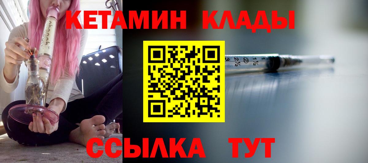 Кетамин ketamine Котельники