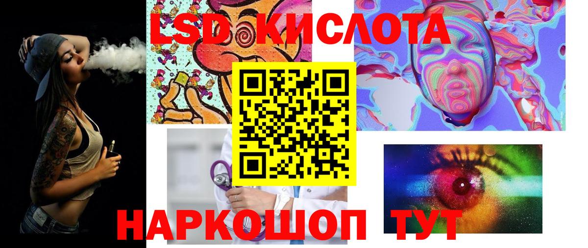 ЛСД экстази ecstasy Котельники