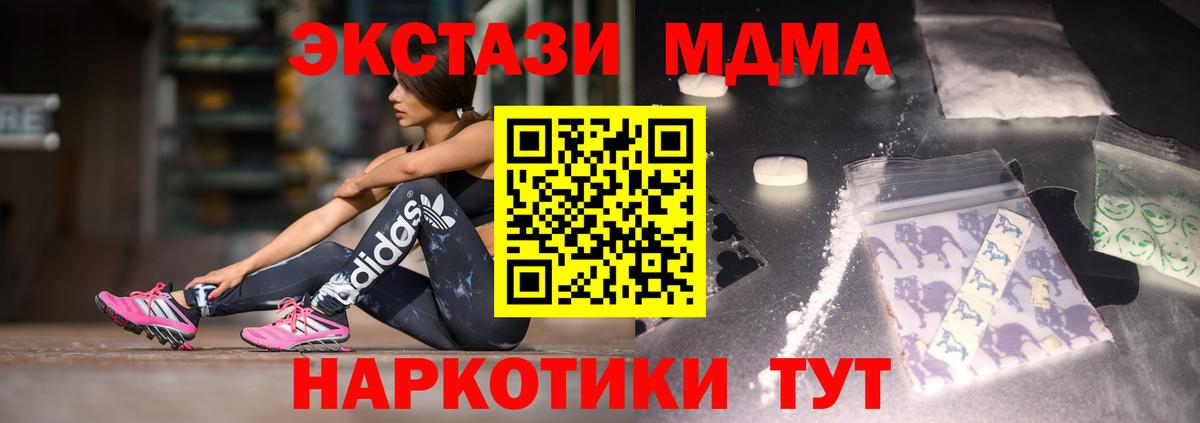 Котельники  МДМА VHQ  Вход с VPN 