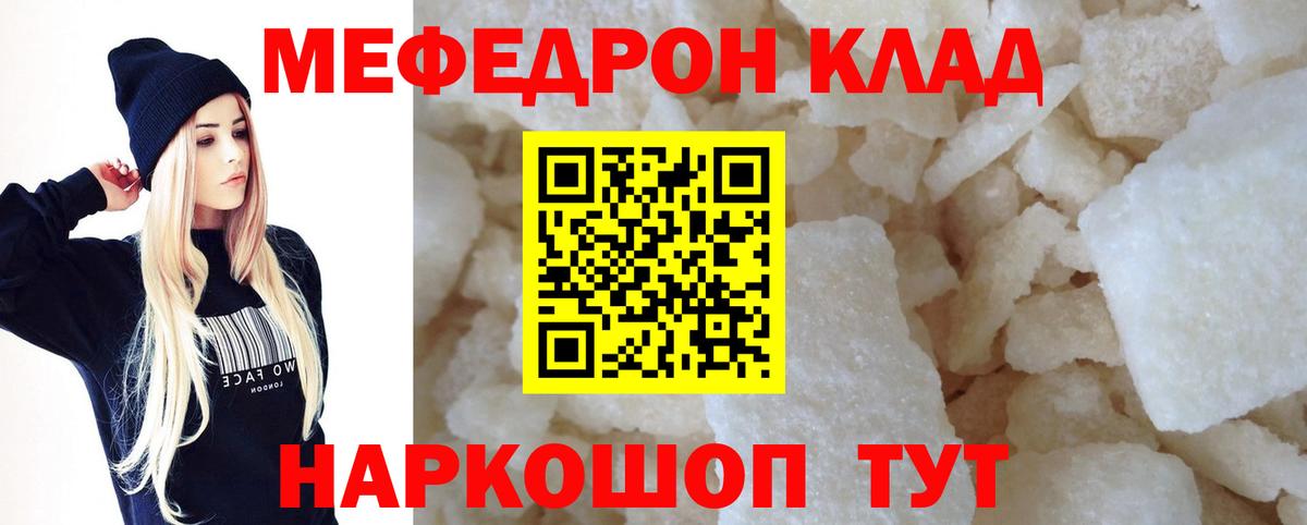 Мефедрон мука Котельники