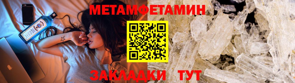 Первитин Methamphetamine  Первитин Methamphetamine  Вход с VPN  Котельники 
